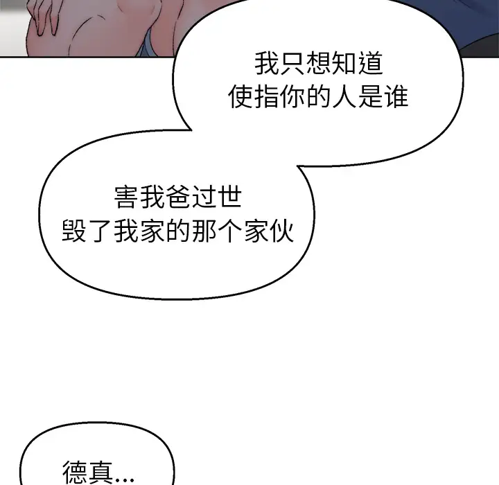 第2话 - 第33.jpg页