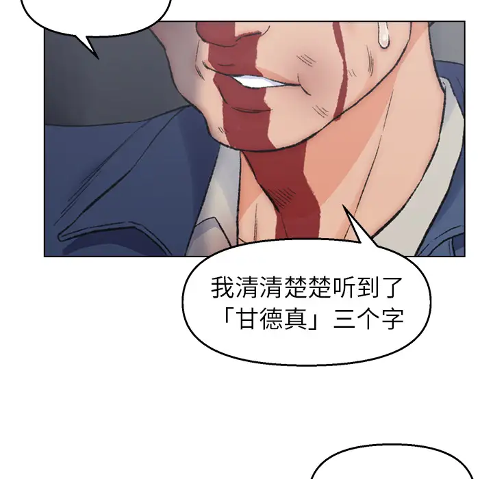 第2话 - 第34.jpg页