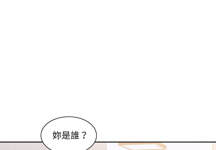她的怪癖 第38话 第2页