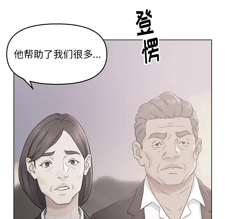 第2话 - 第36.jpg页