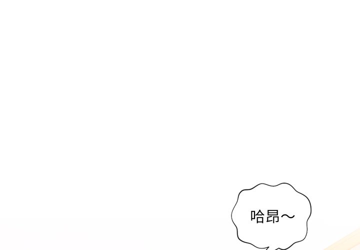 她的怪癖 第39话 第2页