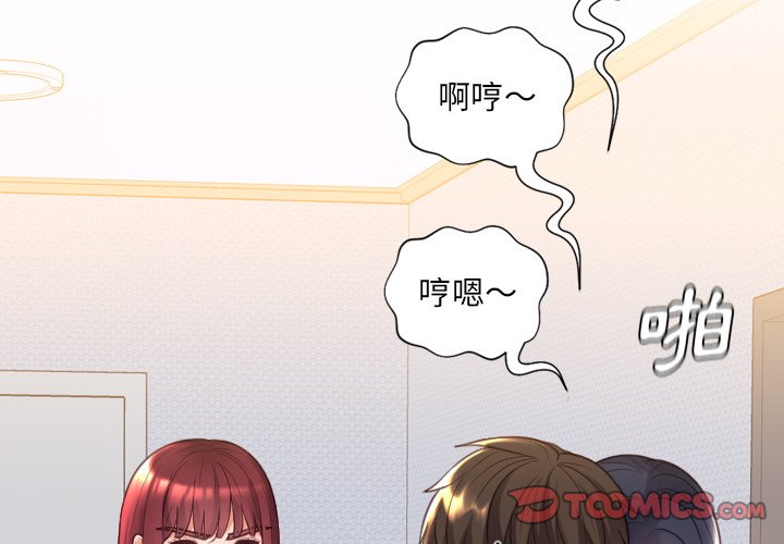 她的怪癖 第39话 第3页