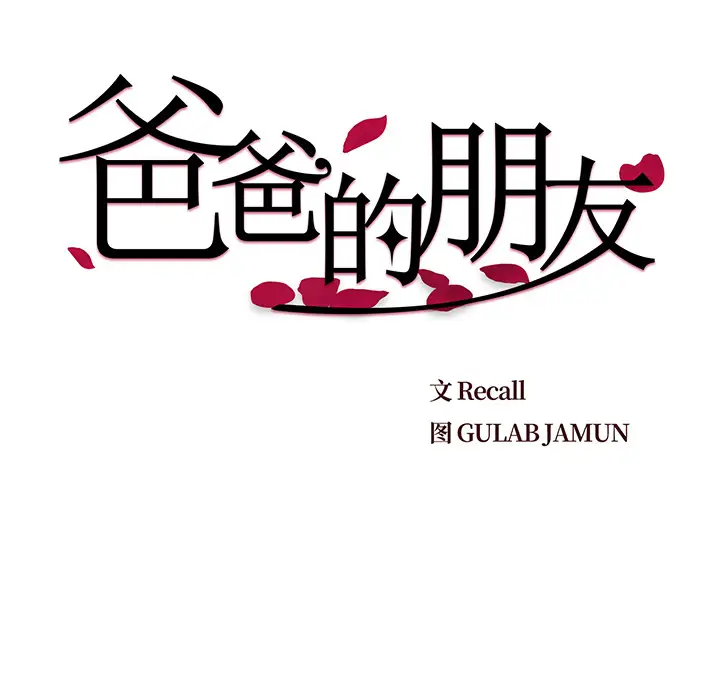 第2话 - 第42.jpg页