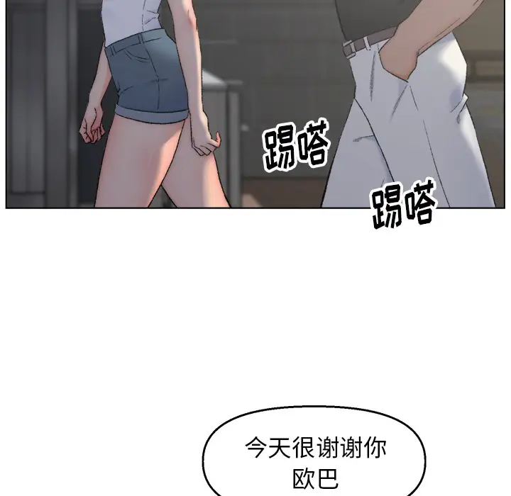 第2话 - 第44.jpg页