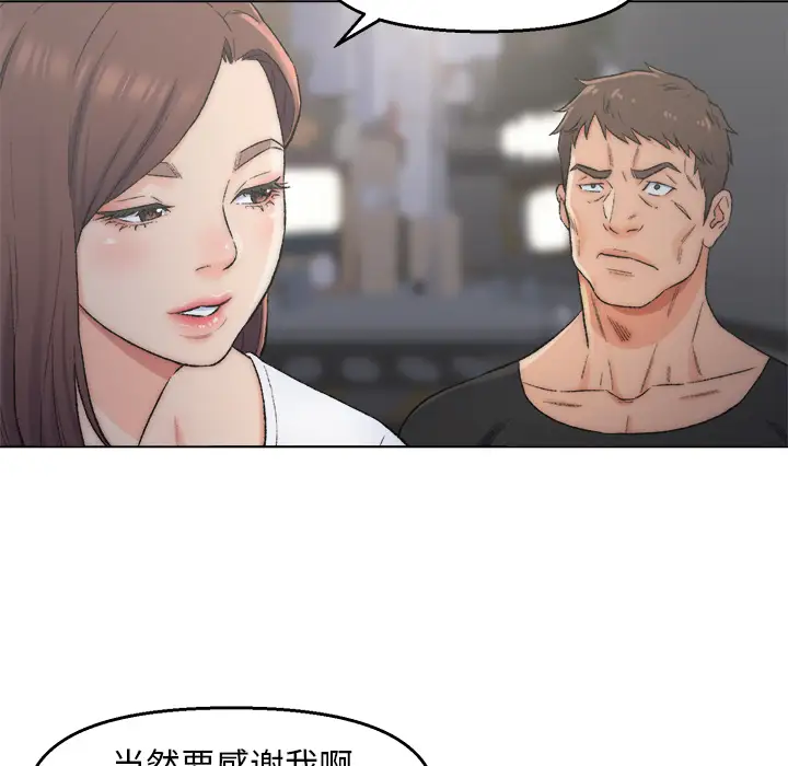 第2话 - 第45.jpg页