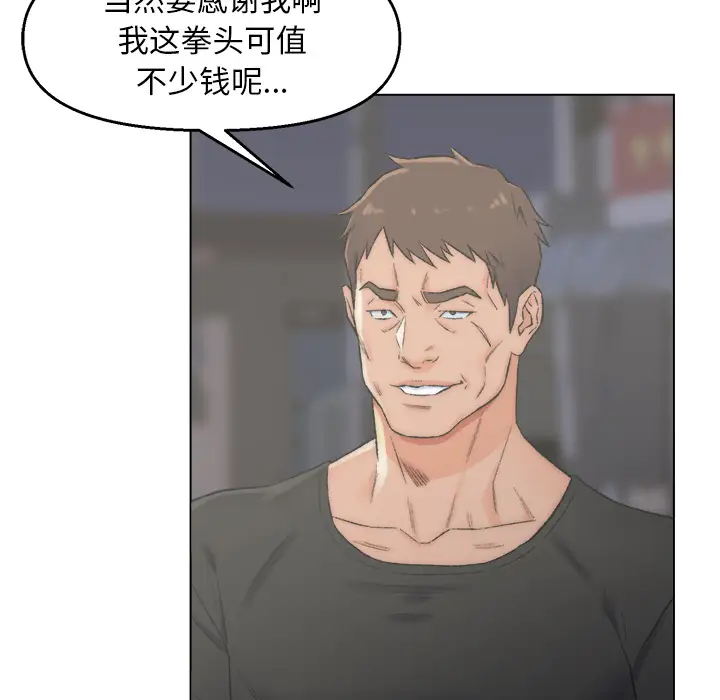 第2话 - 第46.jpg页