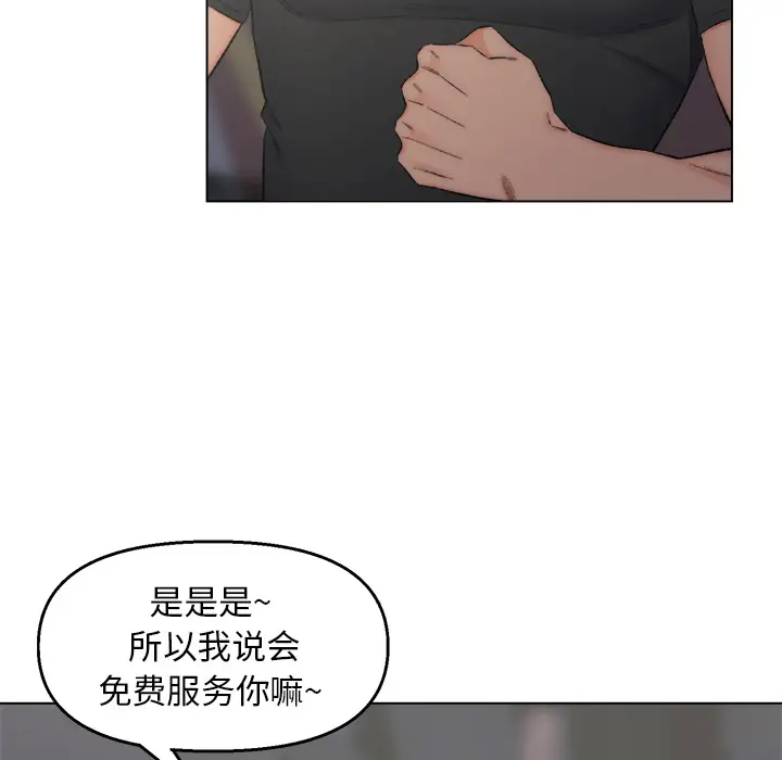 第2话 - 第47.jpg页