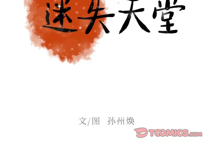第50话 - 第2.jpg页