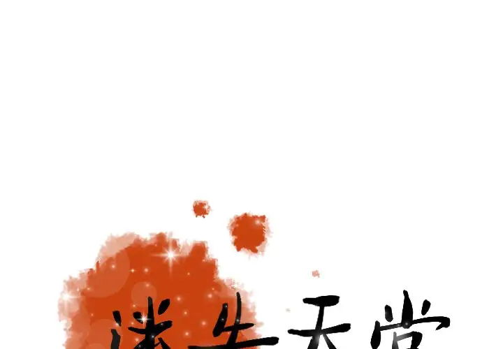 第52话 - 第1.jpg页