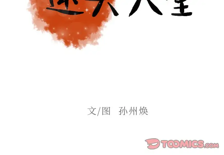第52话 - 第2.jpg页