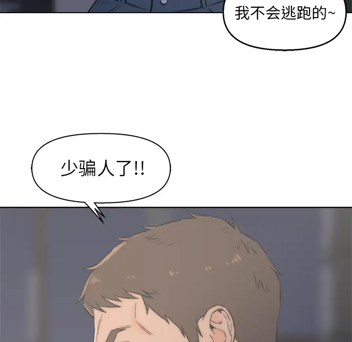 第2话 - 第49.jpg页