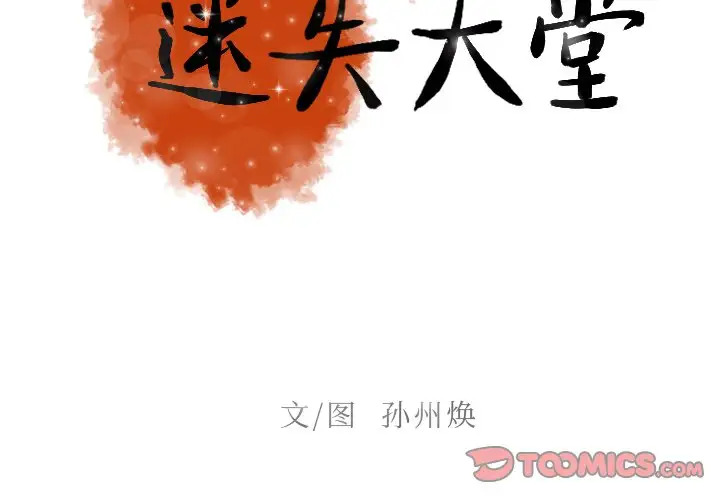第49话 - 第2.jpg页