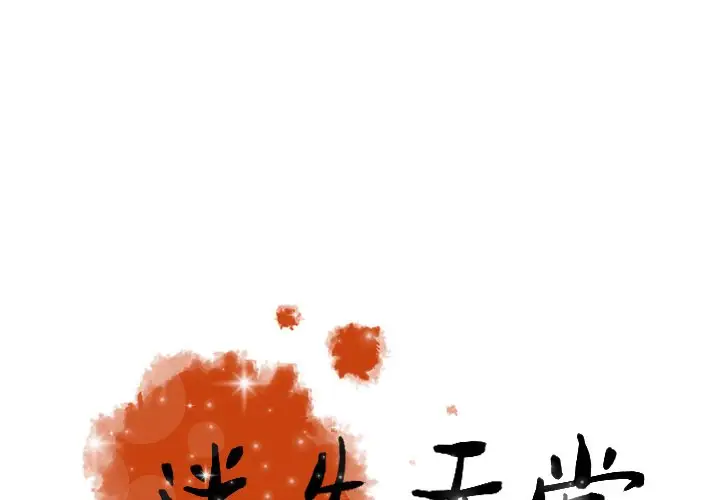 第53话 - 第1.jpg页