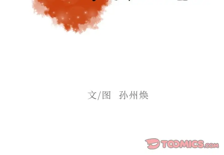 第51话 - 第2.jpg页