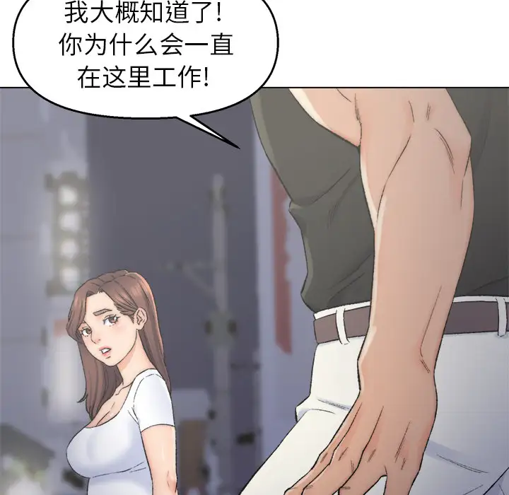 第2话 - 第51.jpg页