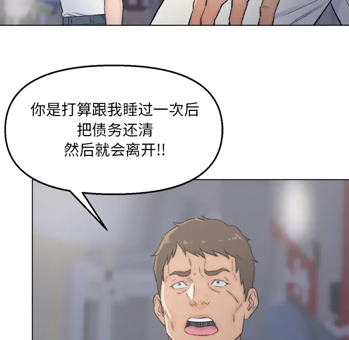 第2话 - 第52.jpg页