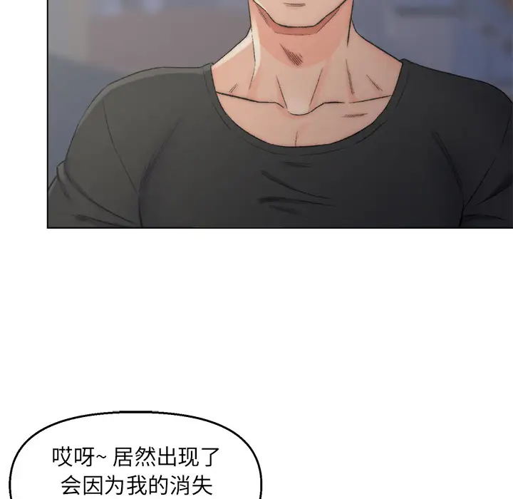 第2话 - 第53.jpg页