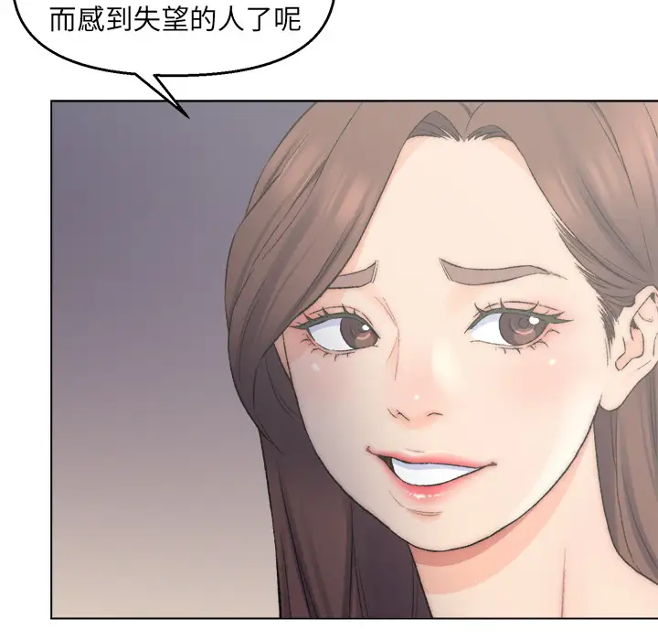 第2话 - 第54.jpg页
