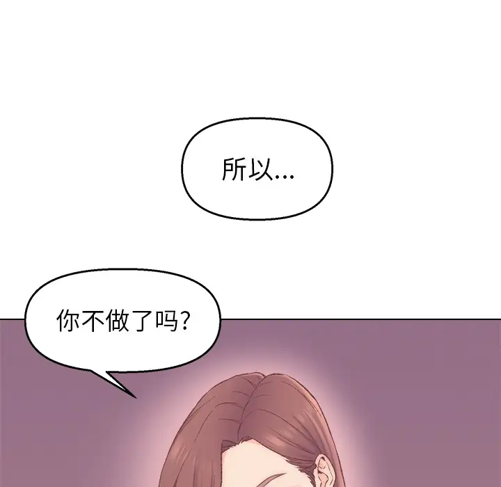 第2话 - 第55.jpg页