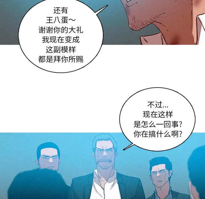 第53话 - 第8.jpg页