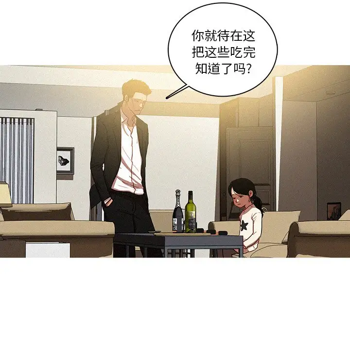 第51话 - 第20.jpg页
