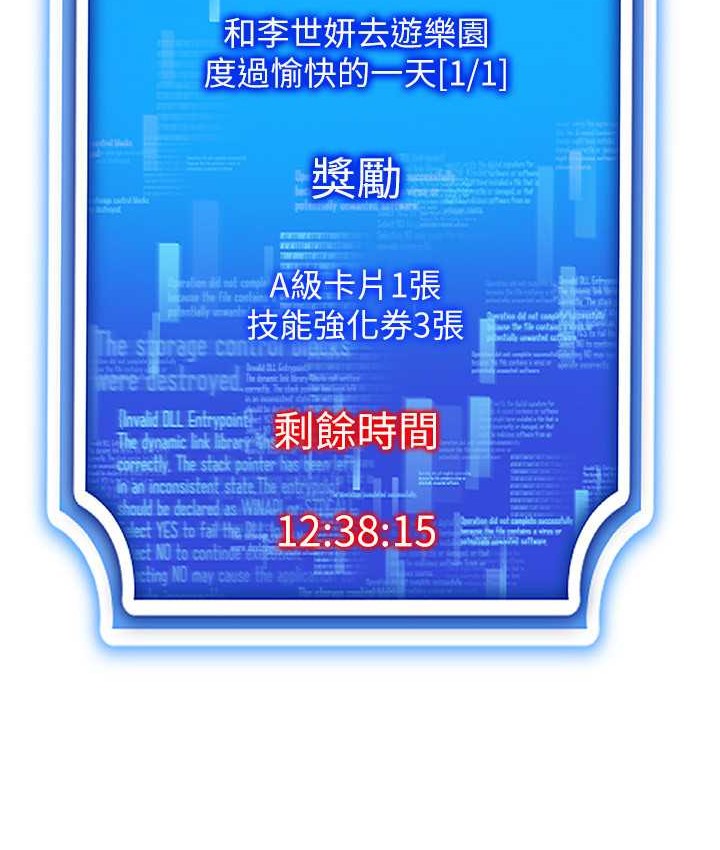 第36话-他果然与众不同… - 第2.jpg页