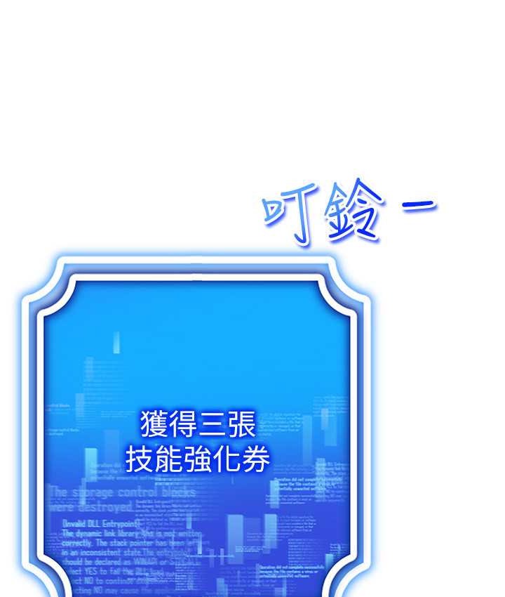 第36话-他果然与众不同… - 第3.jpg页
