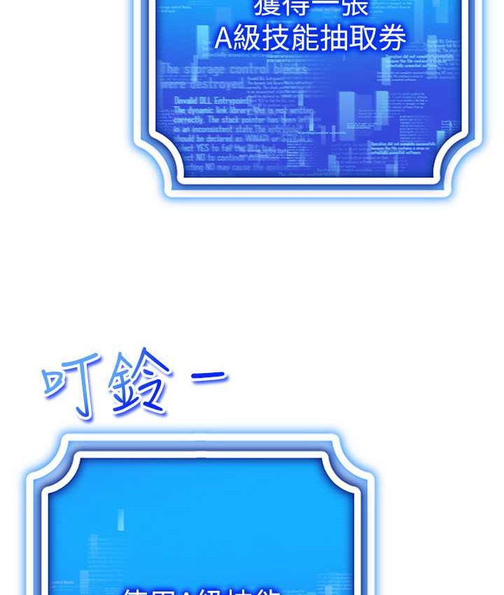 第36话-他果然与众不同… - 第5.jpg页