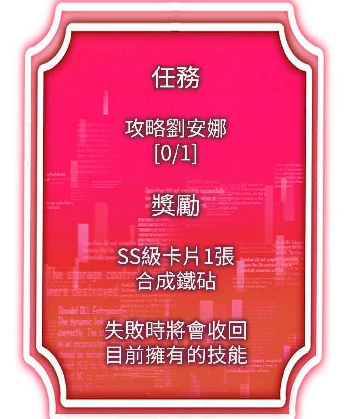 第36话-他果然与众不同… - 第21.jpg页
