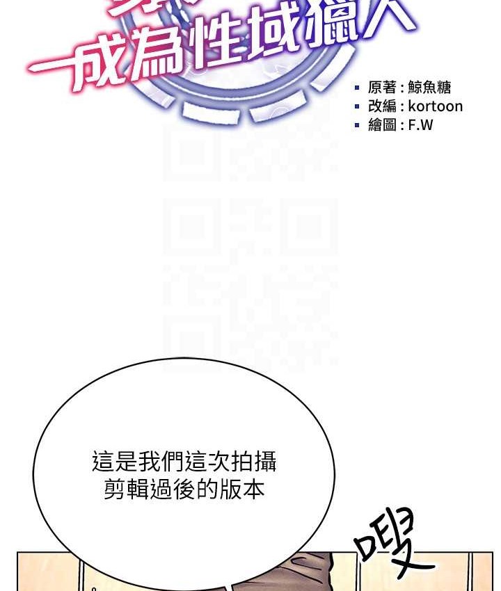 第36话-他果然与众不同… - 第23.jpg页