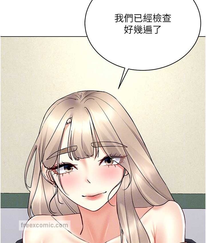 第36话-他果然与众不同… - 第25.jpg页