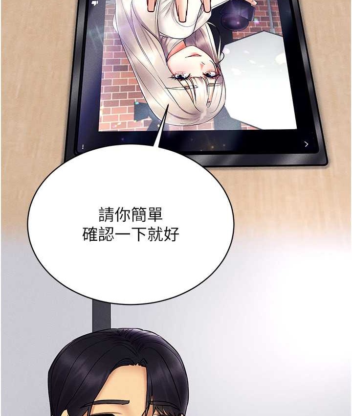 第36话-他果然与众不同… - 第27.jpg页