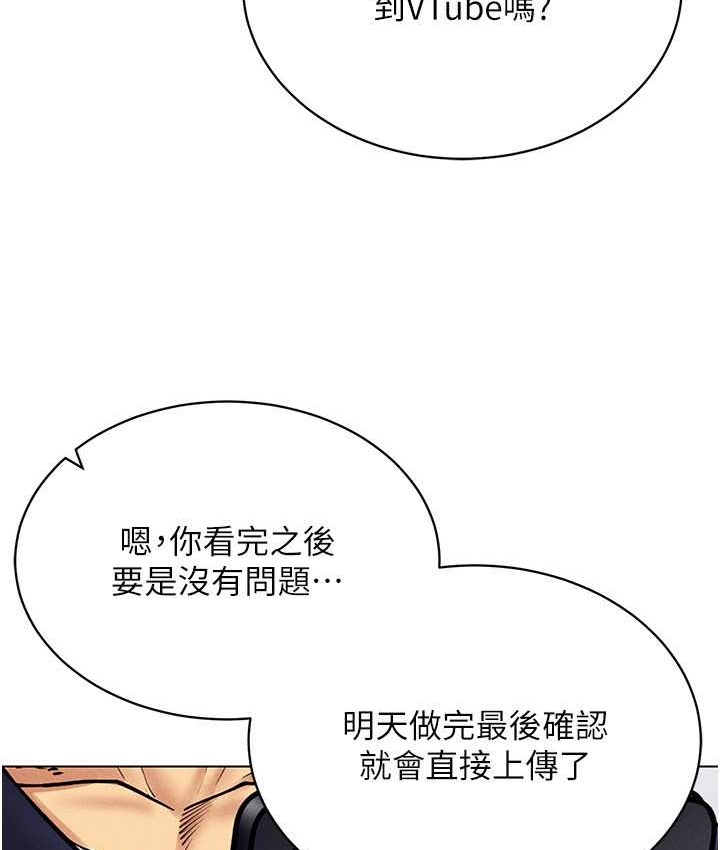 第36话-他果然与众不同… - 第29.jpg页