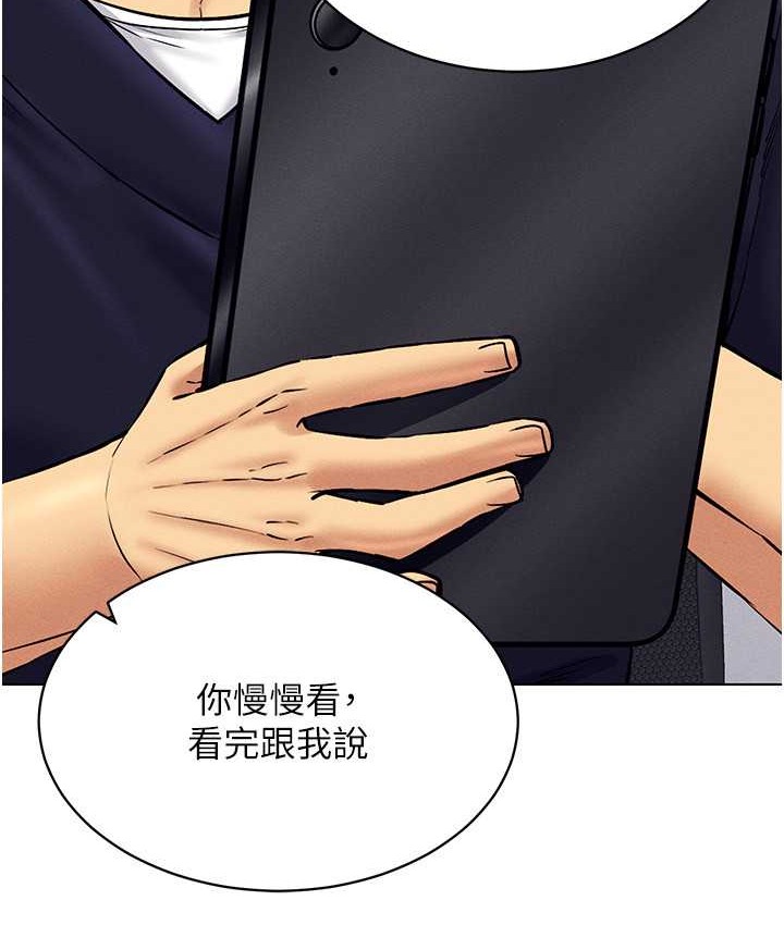 第36话-他果然与众不同… - 第30.jpg页