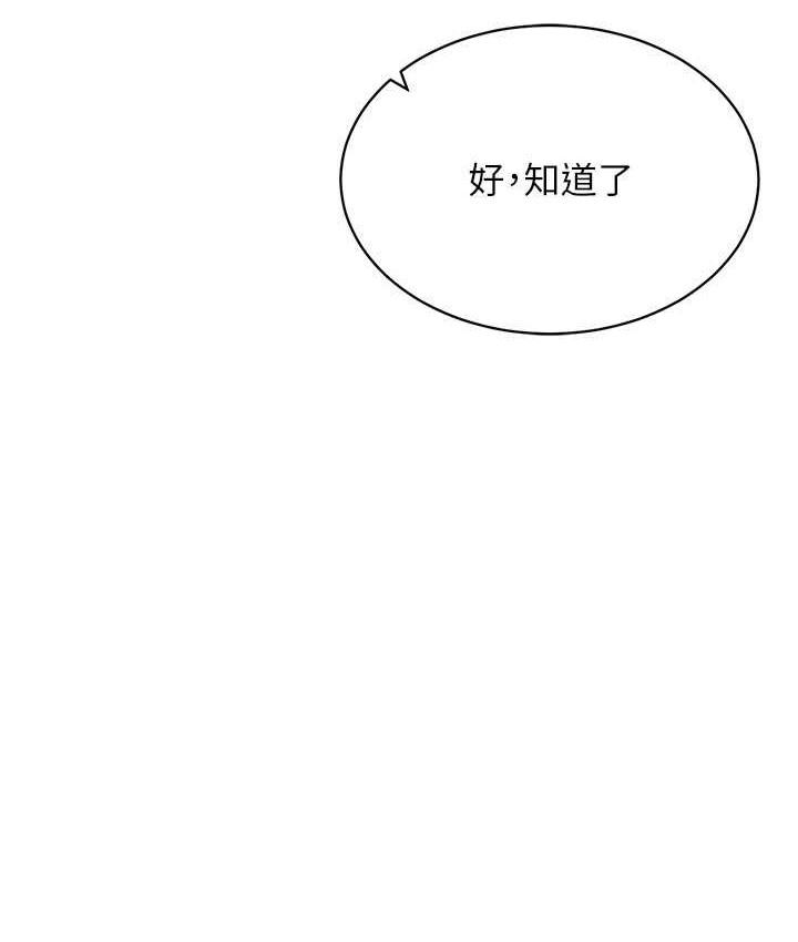 第36话-他果然与众不同… - 第31.jpg页