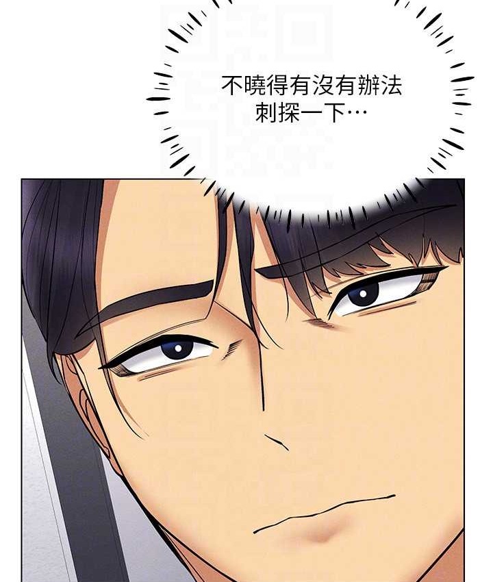 第36话-他果然与众不同… - 第41.jpg页