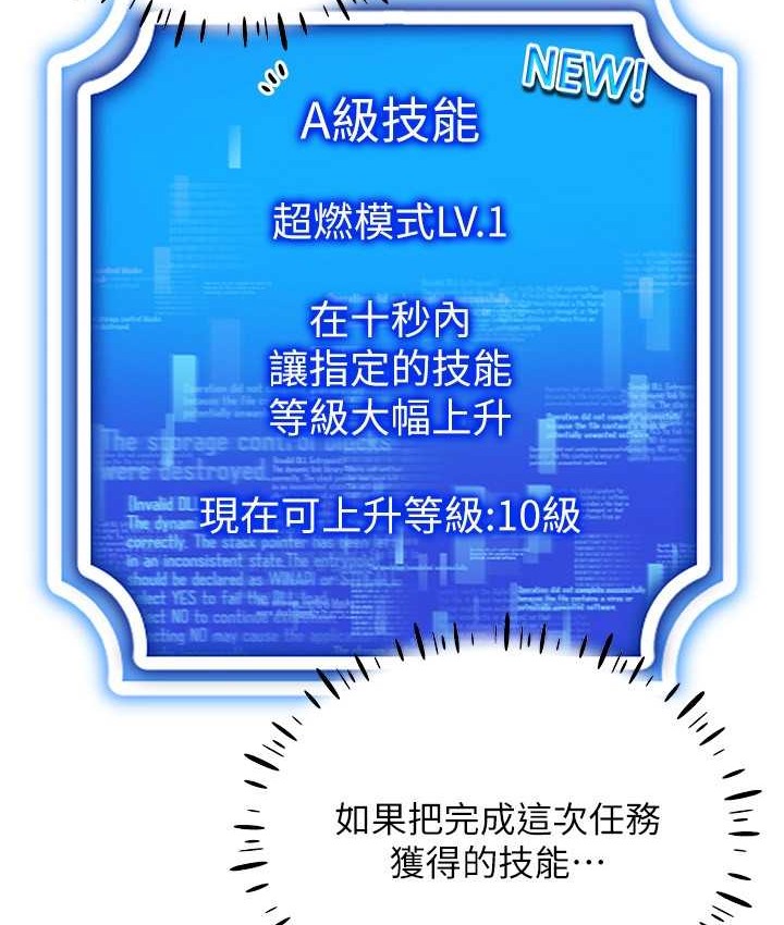 第36话-他果然与众不同… - 第43.jpg页