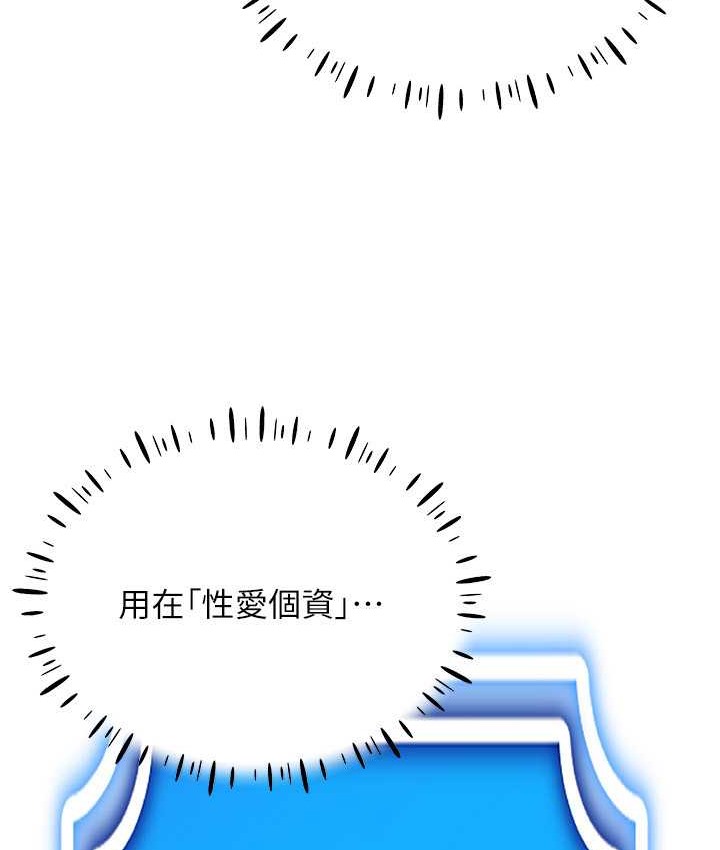 第36话-他果然与众不同… - 第44.jpg页