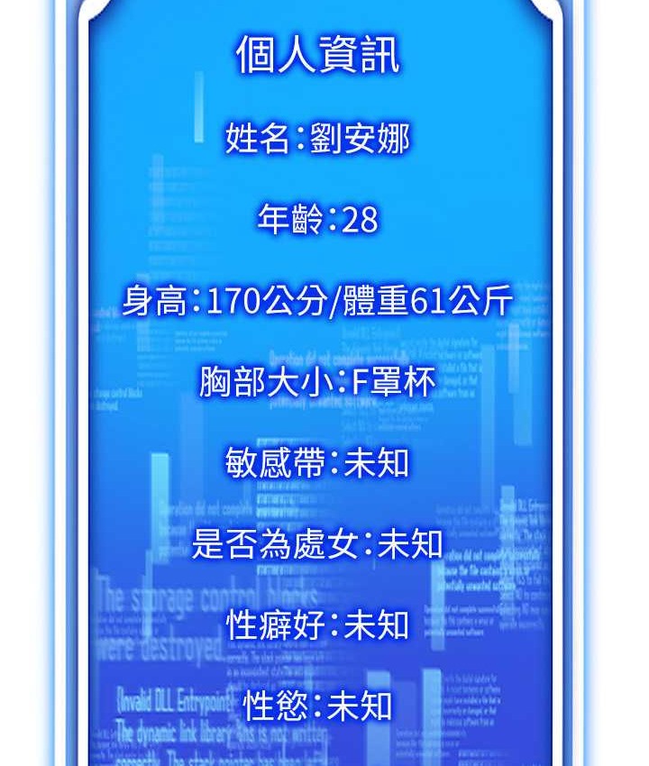 第36话-他果然与众不同… - 第45.jpg页