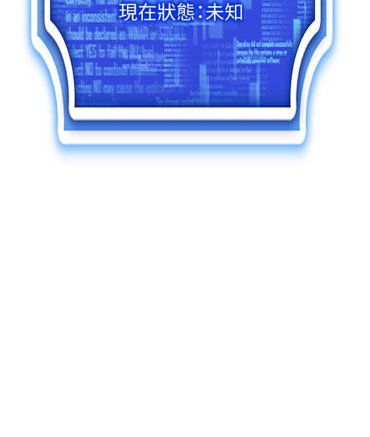 第36话-他果然与众不同… - 第46.jpg页
