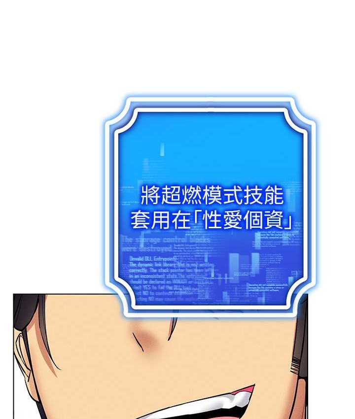 第36话-他果然与众不同… - 第47.jpg页
