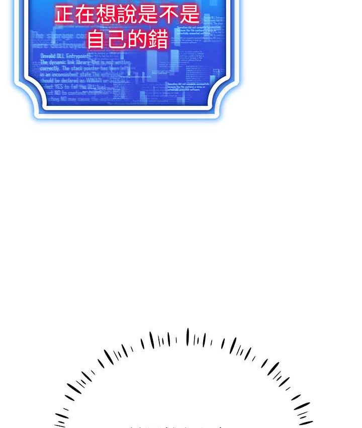 第36话-他果然与众不同… - 第51.jpg页