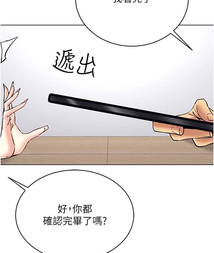 第36话-他果然与众不同… - 第53.jpg页