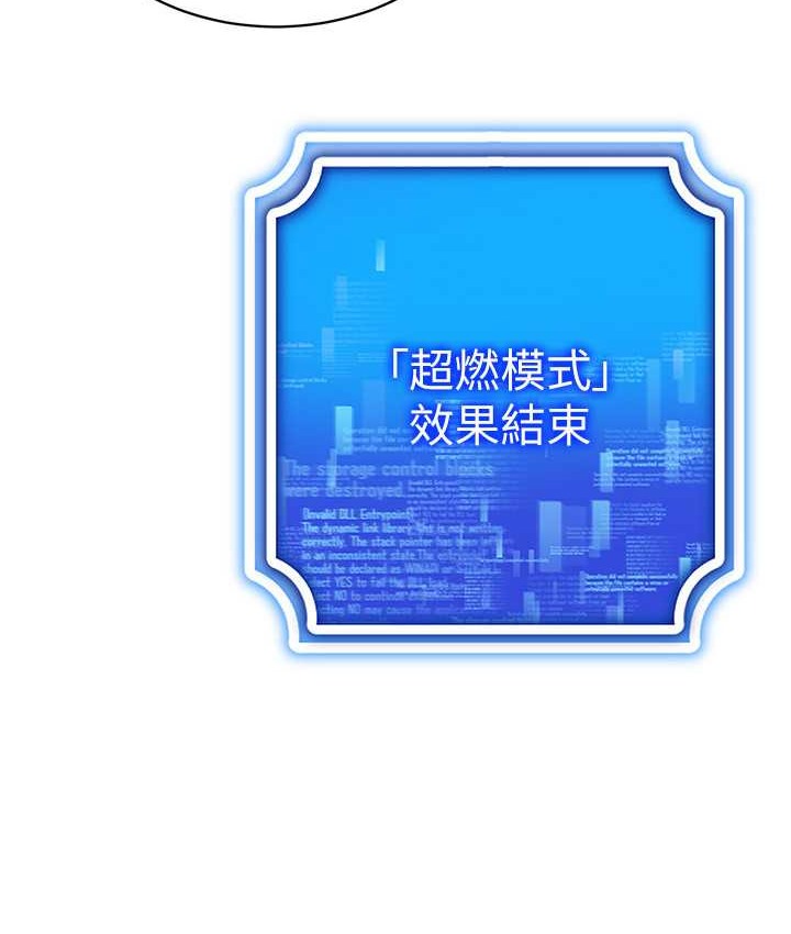 第36话-他果然与众不同… - 第54.jpg页