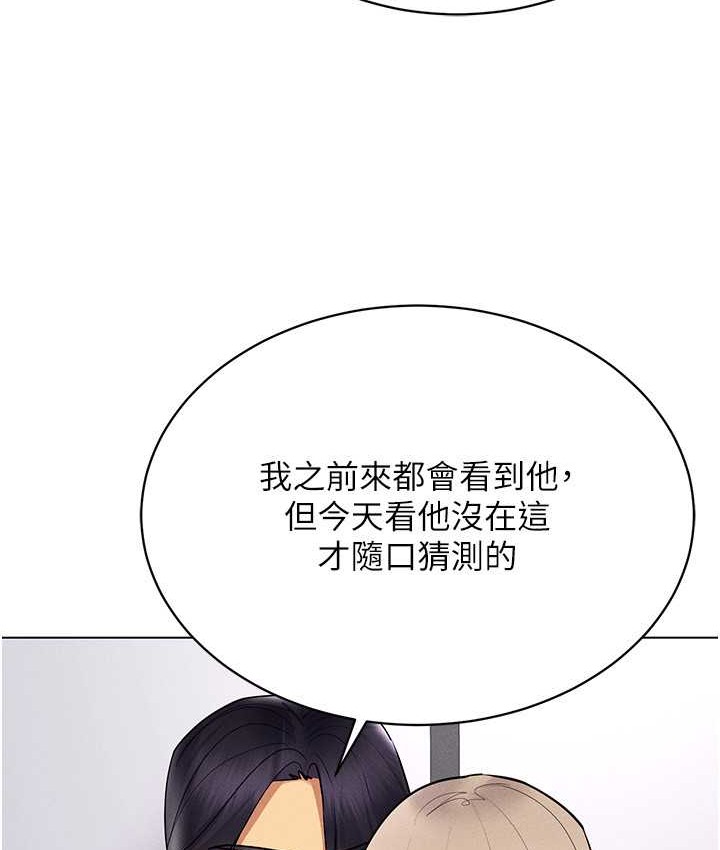 第36话-他果然与众不同… - 第64.jpg页