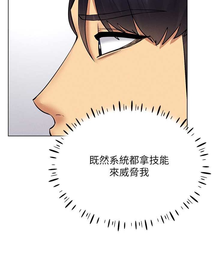 第36话-他果然与众不同… - 第67.jpg页