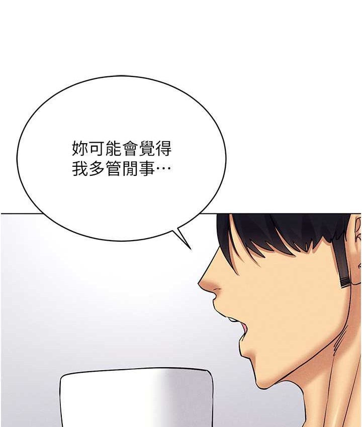 第36话-他果然与众不同… - 第68.jpg页