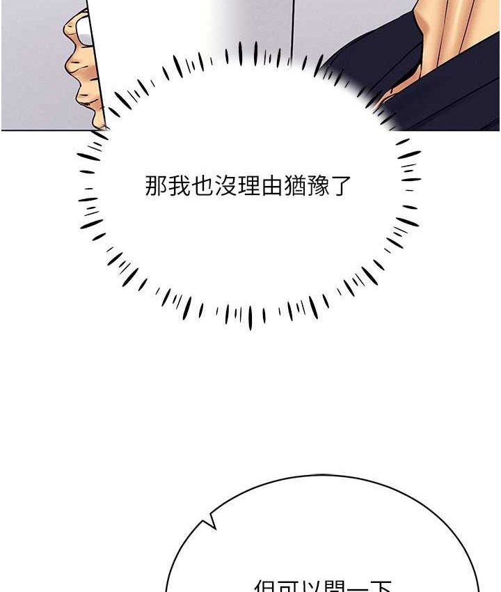 第36话-他果然与众不同… - 第69.jpg页