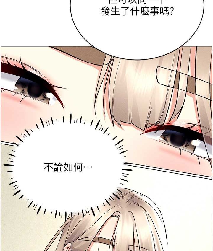 第36话-他果然与众不同… - 第70.jpg页