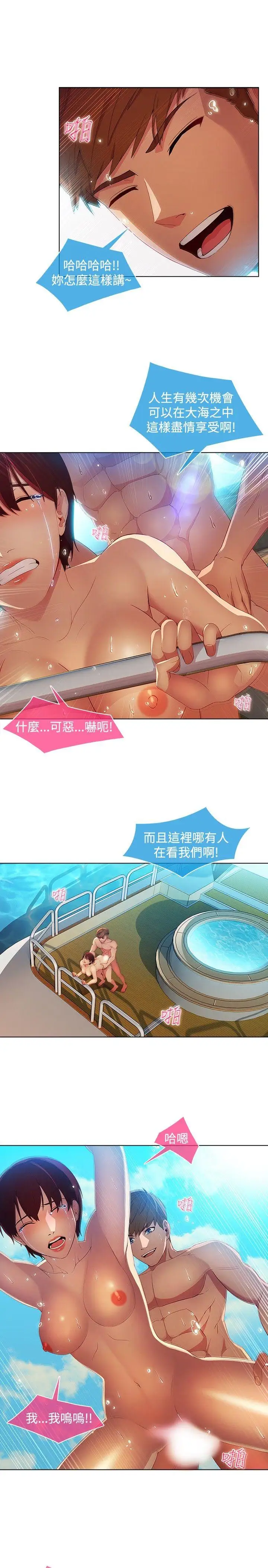 SWITCH 第24话 第3页